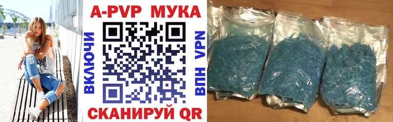 APVP кристаллы  хочу   Талица 