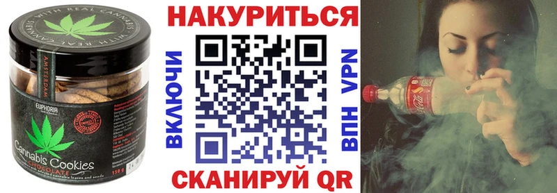 Еда ТГК конопля Талица
