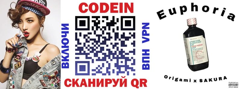 Codein напиток Lean (лин) Талица
