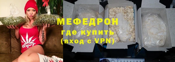 мефедрон Богородск
