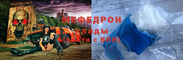 мефедрон Богородск
