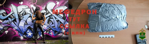 мефедрон Богородск